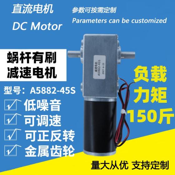 75kg-A5882-45s DC Motor – Customizable Size Parameters for Robots & Automation- Southeast Asia Supplier