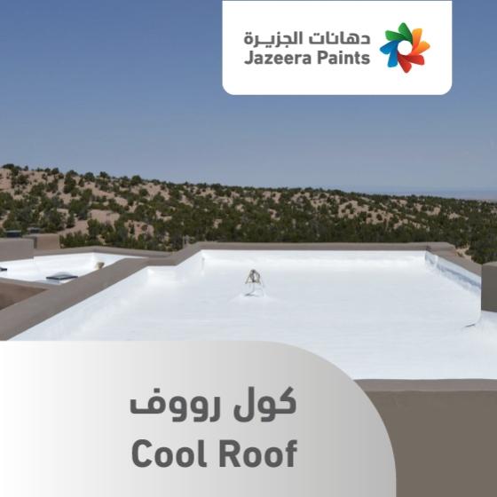 Al-Jazeera Cool Roof Tile – Model JA-14011 Energy-Efficient Roofing